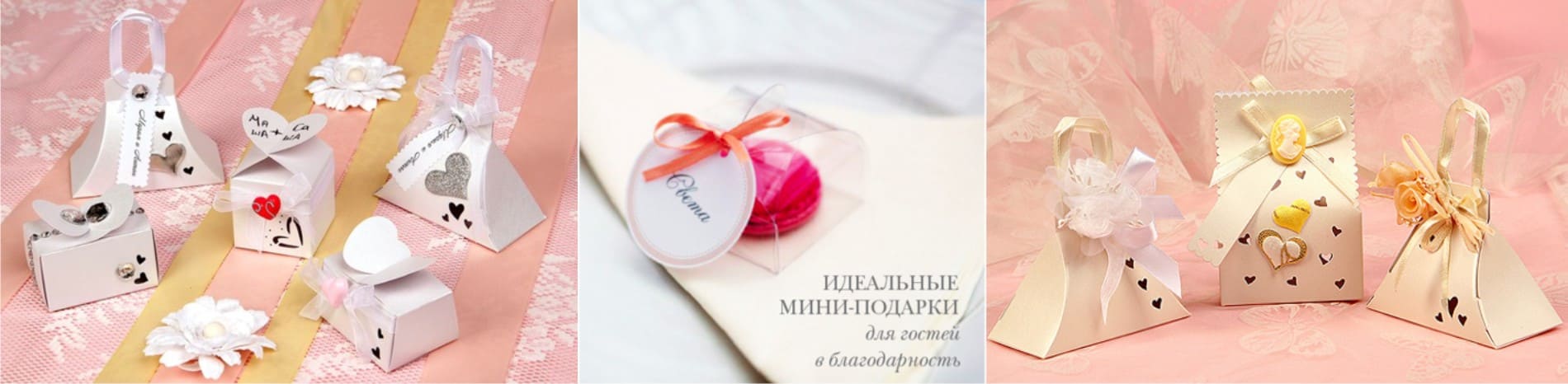 Как от благодарить гостей на свадьбе
